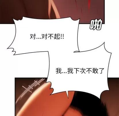致命牢笼 致命牢笼 | 第44章 第47页
