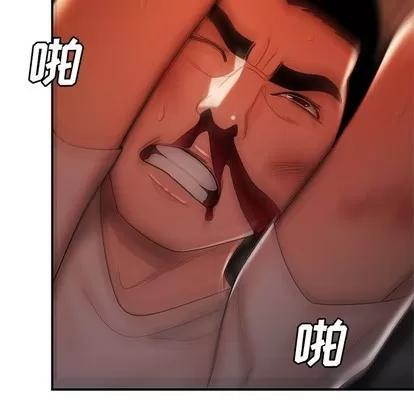 致命牢笼 致命牢笼 | 第44章 第48页