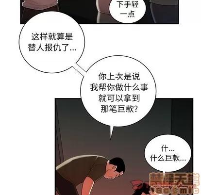 致命牢笼 致命牢笼 | 第44章 第50页