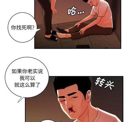致命牢笼 致命牢笼 | 第44章 第51页