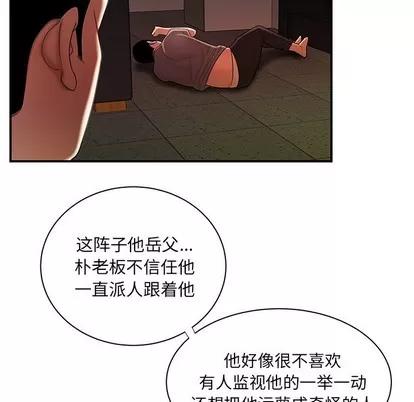 致命牢笼 致命牢笼 | 第44章 第53页