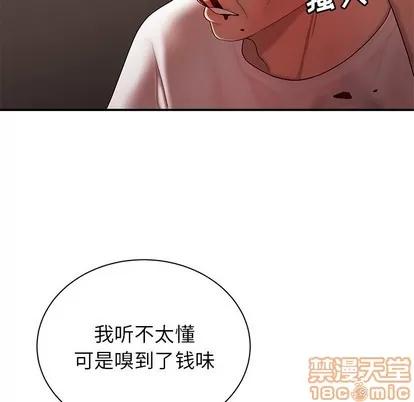 致命牢笼 致命牢笼 | 第44章 第55页