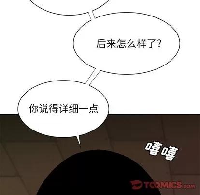 致命牢笼 致命牢笼 | 第44章 第56页