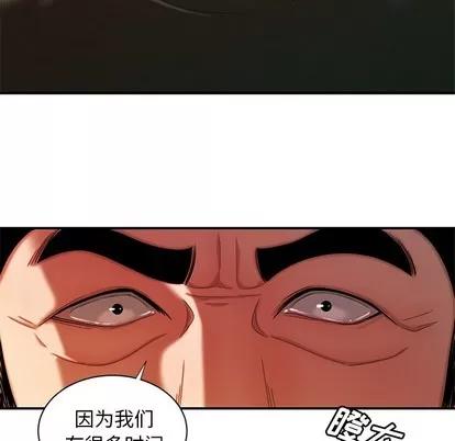 致命牢笼 致命牢笼 | 第44章 第58页