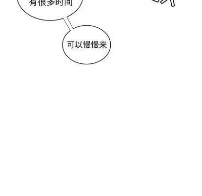 致命牢笼 致命牢笼 | 第44章 第59页