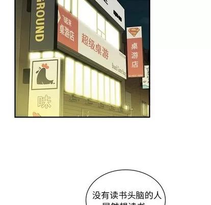 致命牢笼 致命牢笼 | 第44章 第61页