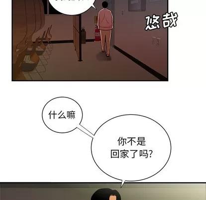 致命牢笼 致命牢笼 | 第44章 第63页