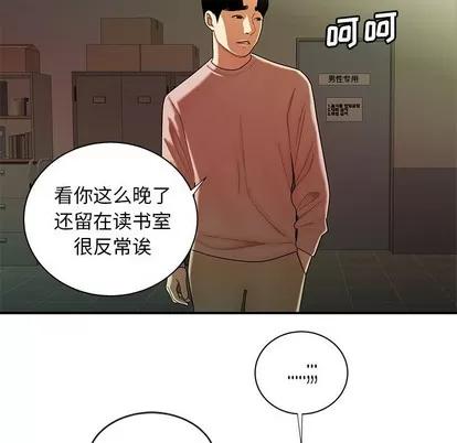 致命牢笼 致命牢笼 | 第44章 第64页