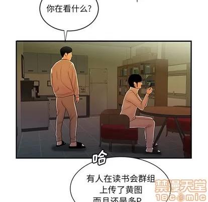 致命牢笼 致命牢笼 | 第44章 第65页