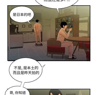 致命牢笼 致命牢笼 | 第44章 第66页