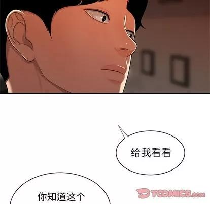 致命牢笼 致命牢笼 | 第44章 第68页