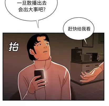 致命牢笼 致命牢笼 | 第44章 第69页