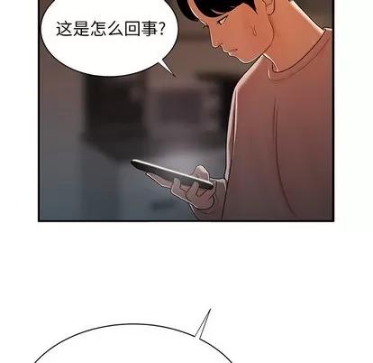 致命牢笼 致命牢笼 | 第44章 第71页