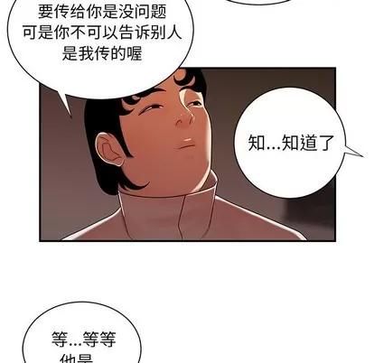 致命牢笼 致命牢笼 | 第44章 第76页
