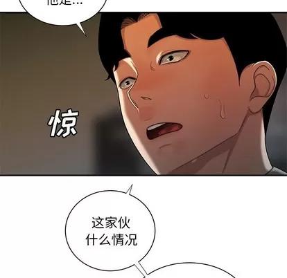 致命牢笼 致命牢笼 | 第44章 第77页