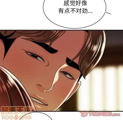 致命牢笼 致命牢笼 | 第44章 第80页