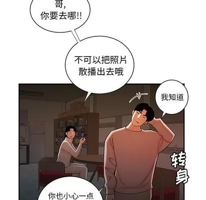 致命牢笼 致命牢笼 | 第44章 第81页