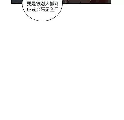 致命牢笼 致命牢笼 | 第44章 第82页