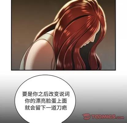 致命牢笼 致命牢笼 | 第44章 第86页