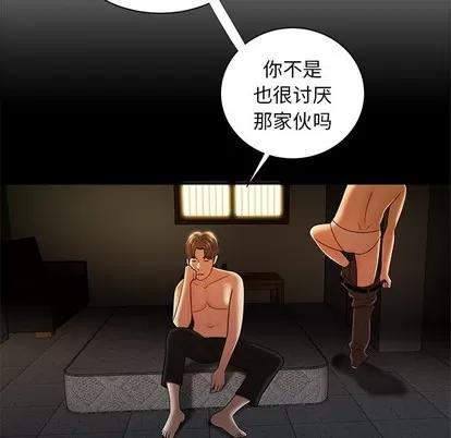 致命牢笼 致命牢笼 | 第44章 第87页