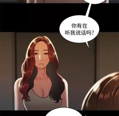 致命牢笼 致命牢笼 | 第44章 第89页