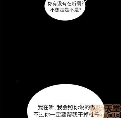 致命牢笼 致命牢笼 | 第44章 第90页