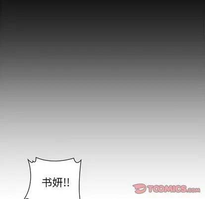 致命牢笼 致命牢笼 | 第44章 第92页