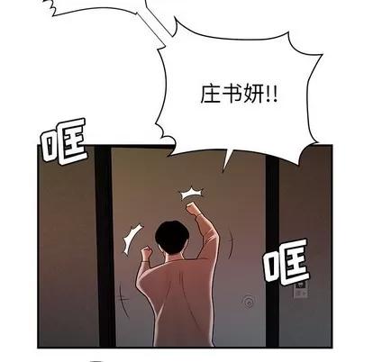 致命牢笼 致命牢笼 | 第44章 第93页