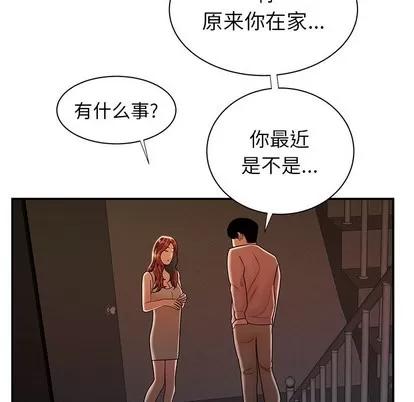 致命牢笼 致命牢笼 | 第44章 第97页