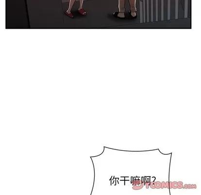 致命牢笼 致命牢笼 | 第44章 第98页