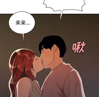 致命牢笼 致命牢笼 | 第44章 第99页