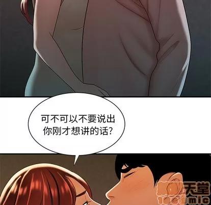 致命牢笼 致命牢笼 | 第44章 第100页