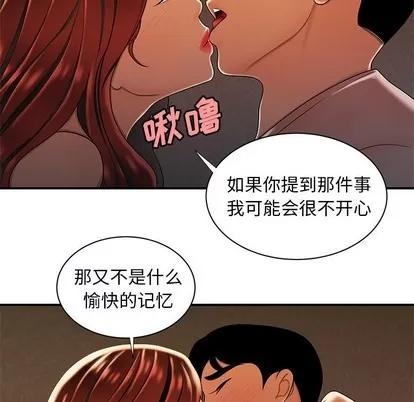 致命牢笼 致命牢笼 | 第44章 第101页