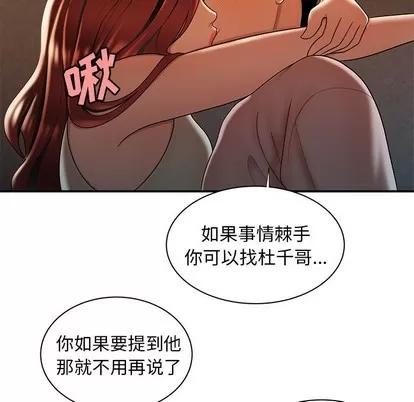 致命牢笼 致命牢笼 | 第44章 第102页