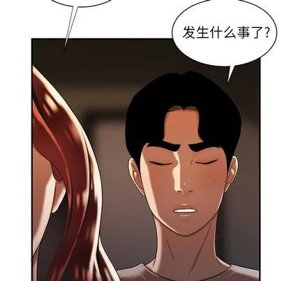 致命牢笼 致命牢笼 | 第44章 第103页