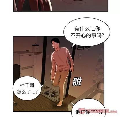 致命牢笼 致命牢笼 | 第44章 第104页