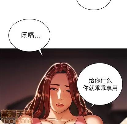 致命牢笼 致命牢笼 | 第44章 第105页