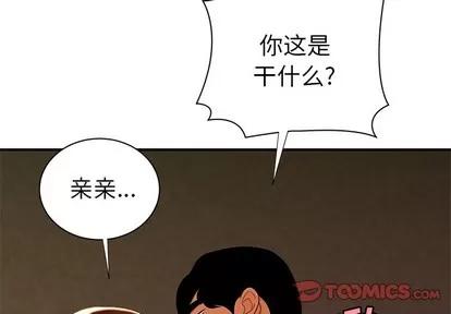 致命牢笼 致命牢笼 | 第45章 第2页