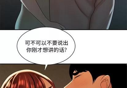 致命牢笼 致命牢笼 | 第45章 第4页
