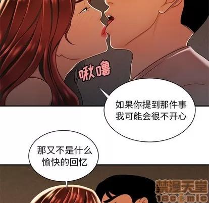 致命牢笼 致命牢笼 | 第45章 第5页