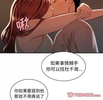 致命牢笼 致命牢笼 | 第45章 第6页