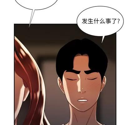 致命牢笼 致命牢笼 | 第45章 第7页