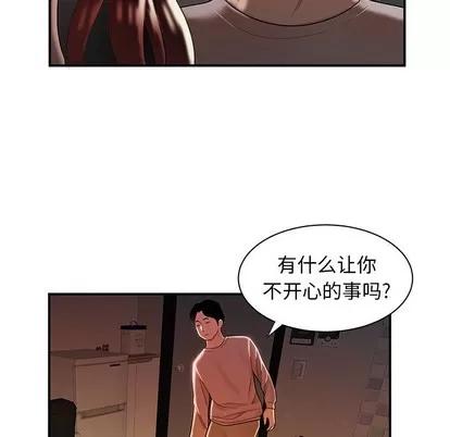 致命牢笼 致命牢笼 | 第45章 第8页