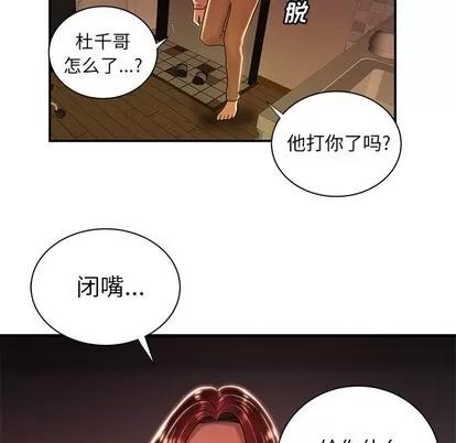 致命牢笼 致命牢笼 | 第45章 第9页