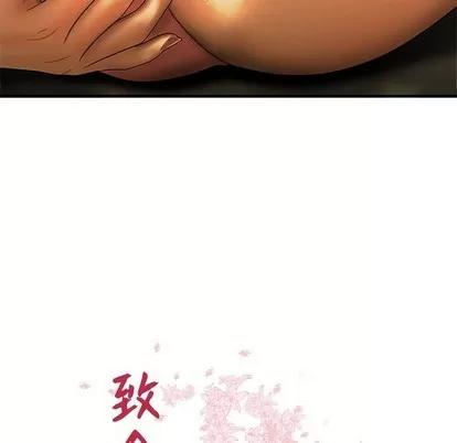 致命牢笼 致命牢笼 | 第45章 第11页