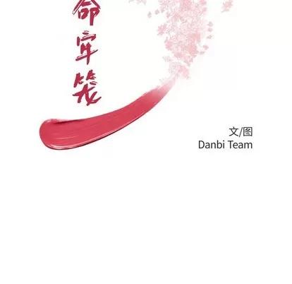 致命牢笼 致命牢笼 | 第45章 第12页