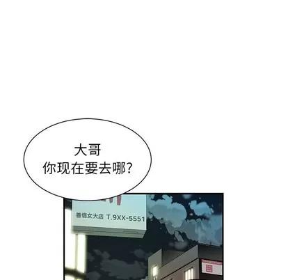 致命牢笼 致命牢笼 | 第45章 第13页