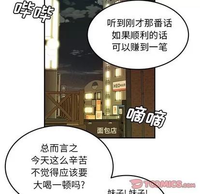 致命牢笼 致命牢笼 | 第45章 第14页
