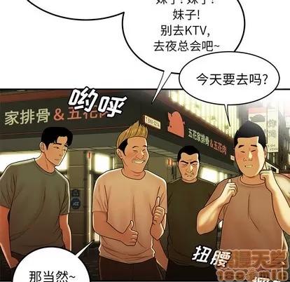 致命牢笼 致命牢笼 | 第45章 第15页