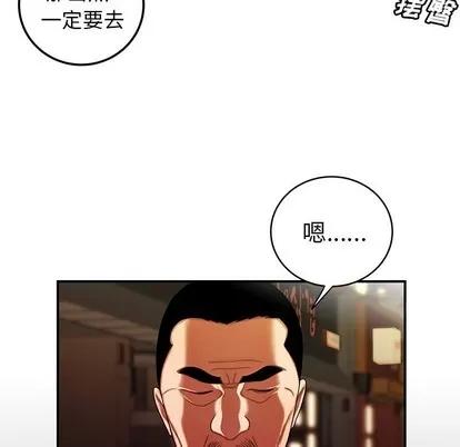 致命牢笼 致命牢笼 | 第45章 第16页